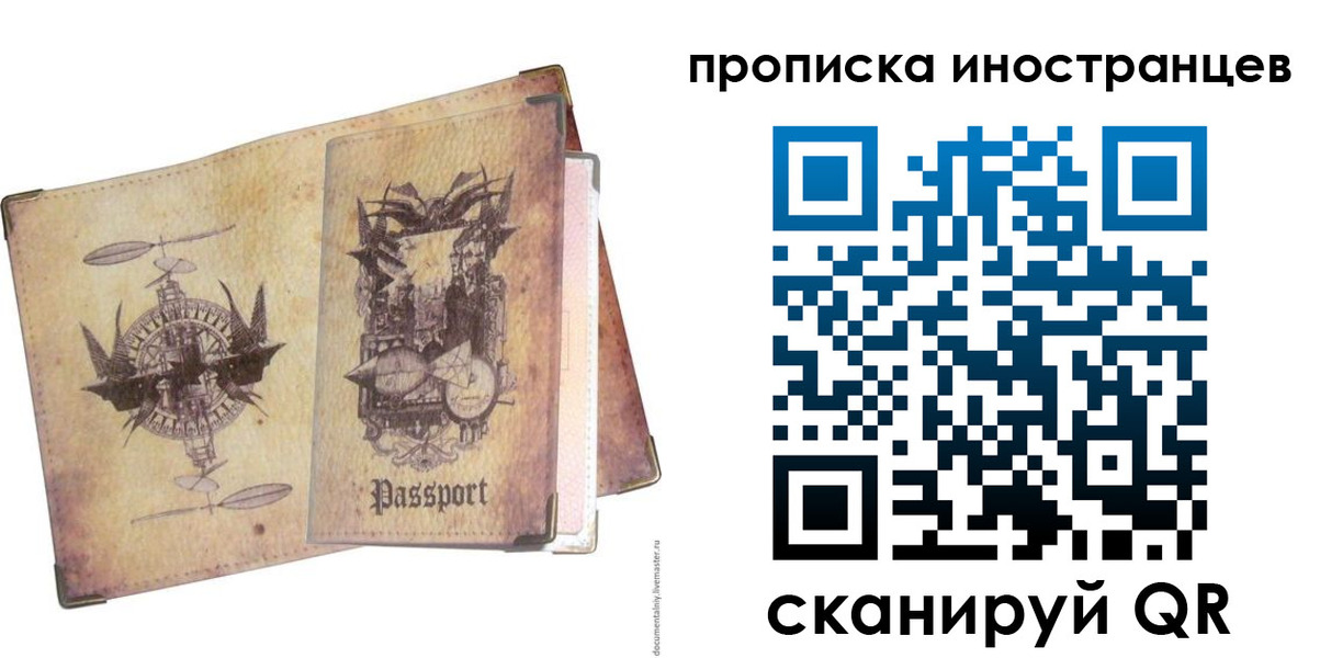 прописка в квартире в Каменск-Уральске