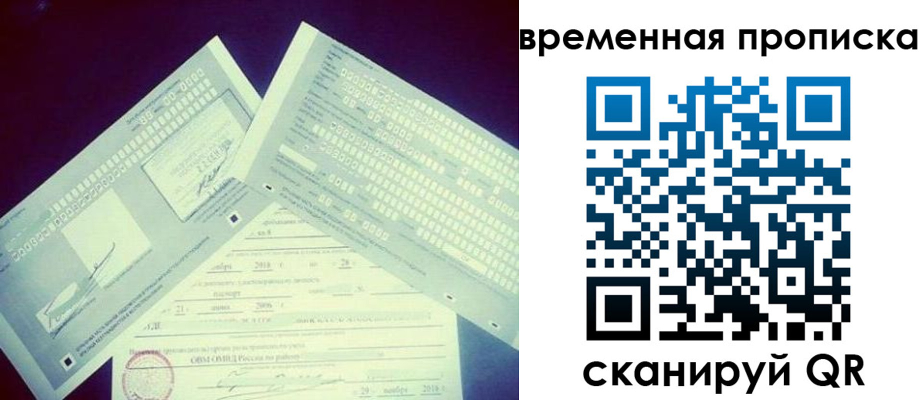временная регистрация для школы в Каменск-Уральске