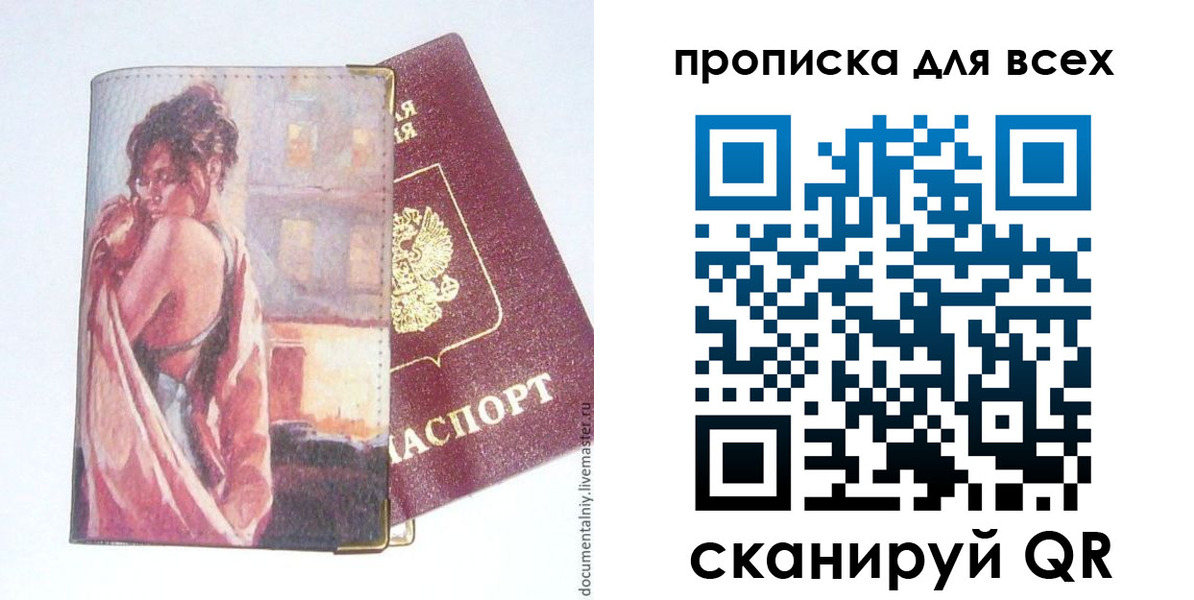 прописка регистрация в Каменск-Уральске