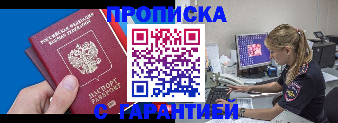 временная регистрация для школы в Каменск-Уральске