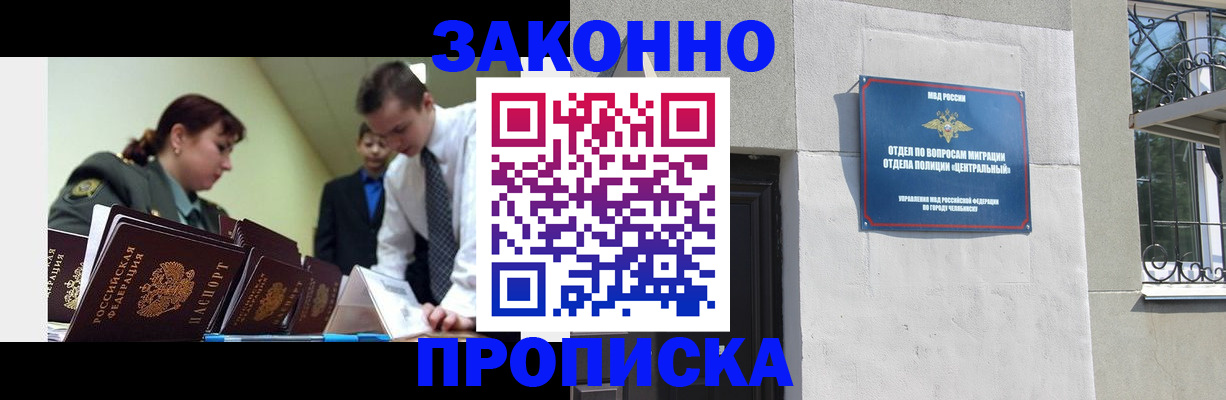 регистрация в Каменск-Уральске