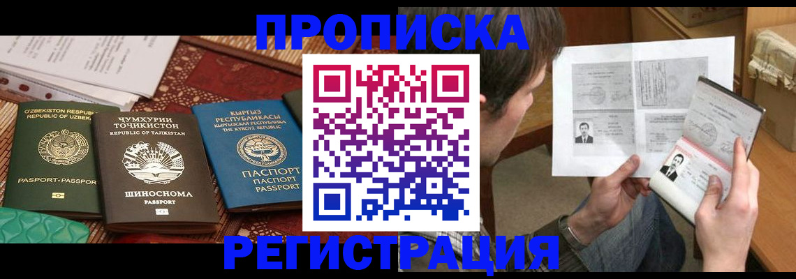 прописка для кредита в Каменск-Уральске