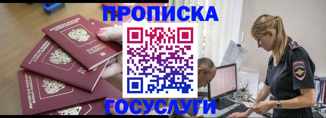 временная регистрация для всех в Каменск-Уральске