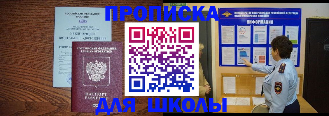прописка поиск в Каменск-Уральске