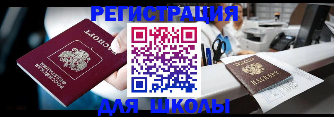 прописка 2025 в Каменск-Уральске