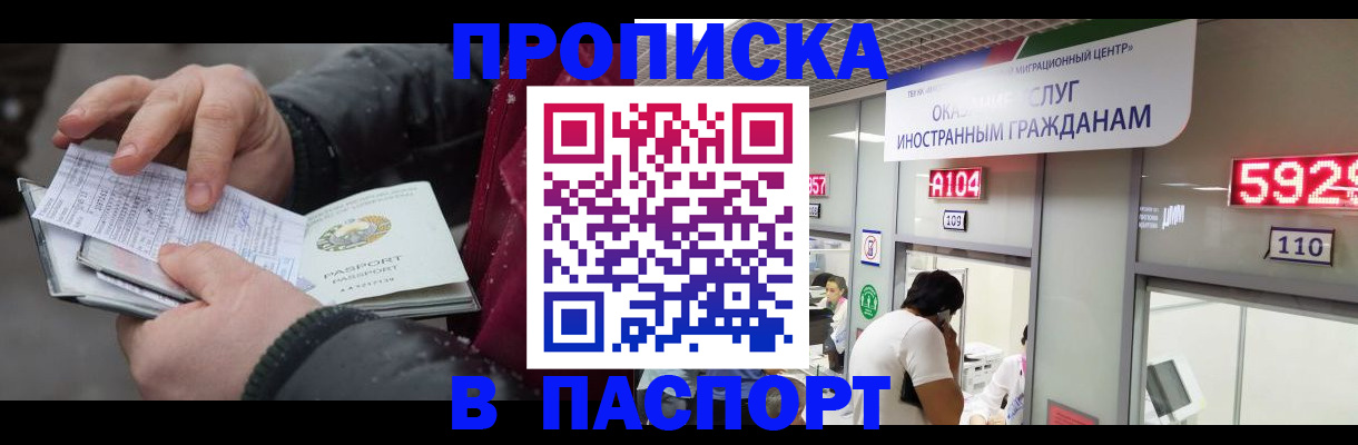 прописка гарантия в Каменск-Уральске