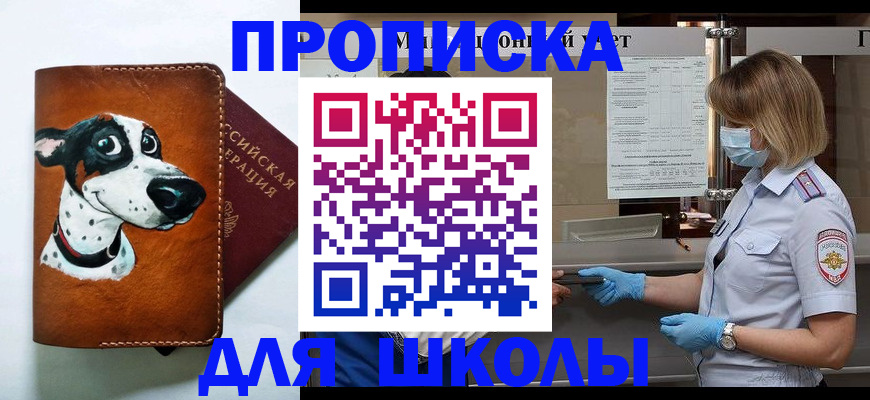 временная регистрация надежно в Каменск-Уральске
