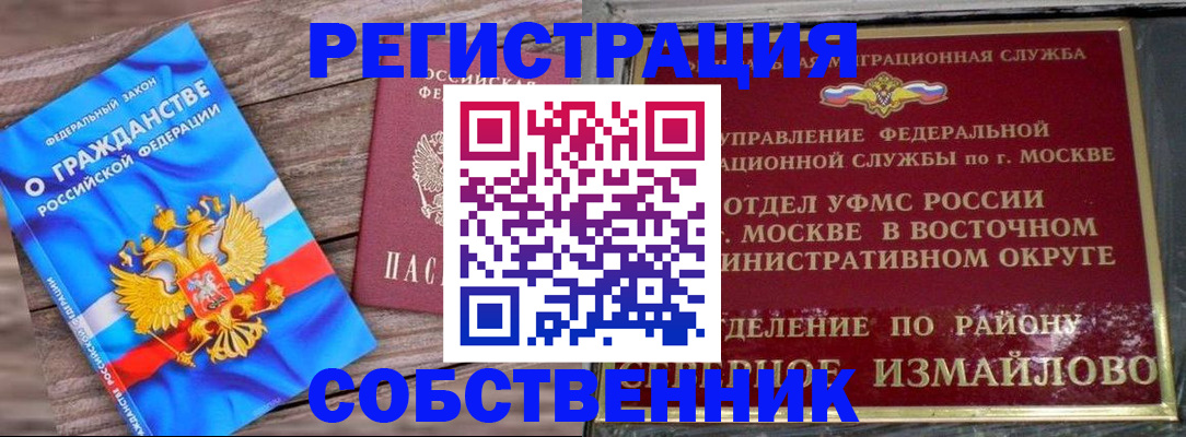 временная регистрация гарантия в Каменск-Уральске