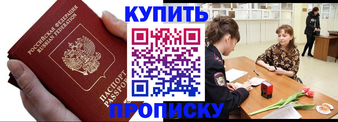 временная регистрация адрес в Каменск-Уральске